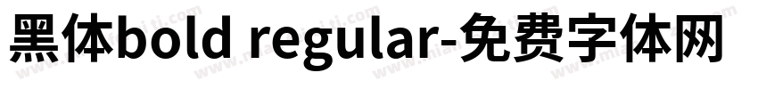 黑体bold regular字体转换